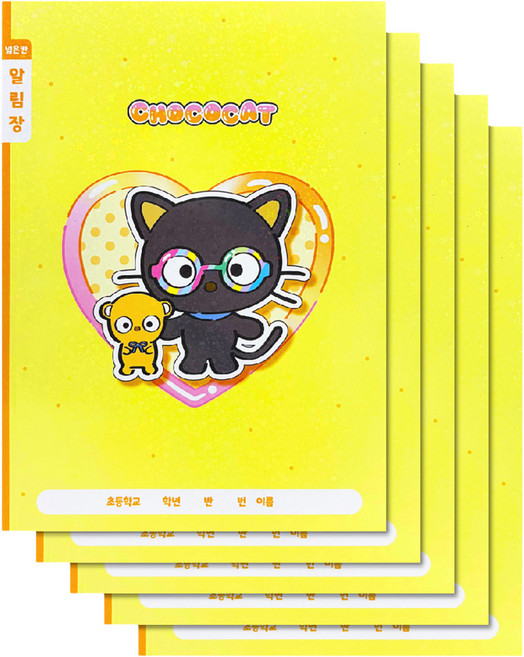 산리오 초등 넓은칸 알림장, 초코캣, 5개