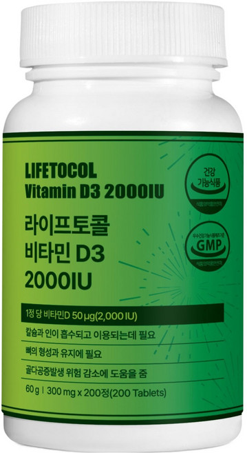 라이프토콜 비타민D3 2000 IU 60g, 1개, 200정