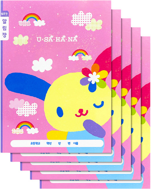 산리오 초등 넓은칸 알림장, 우사하나, 5개