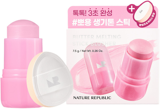 네이처리퍼블릭 버터 멜팅 스틱 블러셔 7.5g, 05 라벤더버터, 1개