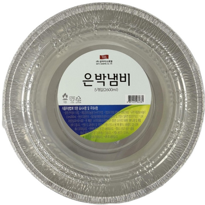 삼아삭스호일 일회용 원형 은박냄비 2.6L, 1개, 5개입