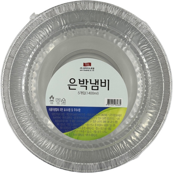 삼아삭스호일 일회용 원형 은박냄비 1.4L, 1개, 5개입
