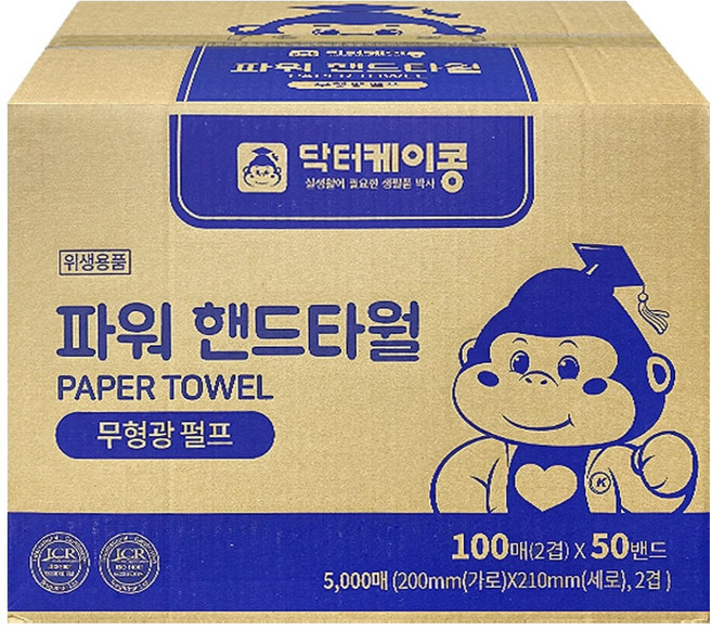 Dr.kkong 強力擦手紙 白色 5000張, 50個, 100入