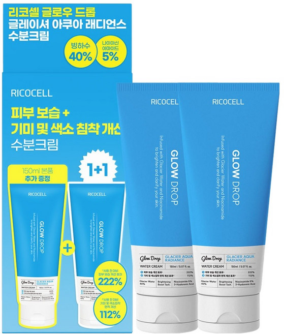 리코셀 글레이셔 아쿠아 래디언스 수분 크림, 300ml, 1개