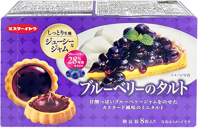 이토비스킷 블루베리 타르트 8p, 73.6g, 1개