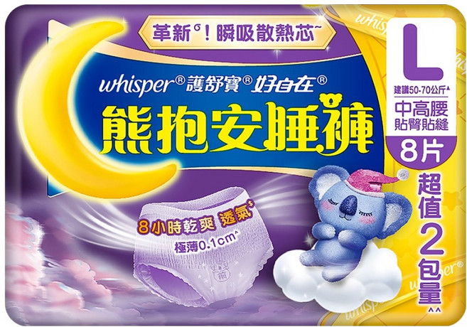 whisper 好自在 熊抱安睡褲 L, 1個, 8片, 夜用