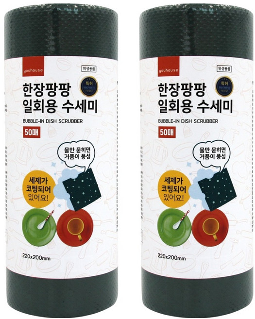 유하우스 한장팡팡 일회용 수세미, 그린, 2개, 50개입