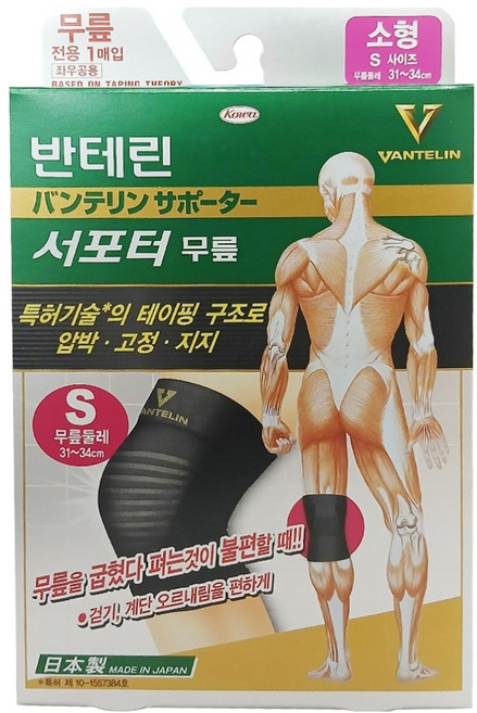 반테린코와 서포터 무릎 보호대, 1개