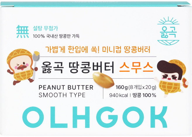 옳곡 국내산 땅콩버터 미니컵 스무스, 20g, 8개