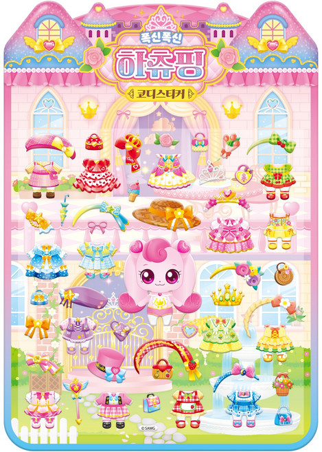 프린세스 캐치! 티니핑 폭신폭신 코디스티커: 하츄핑, 아이누리