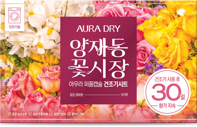아우라 30일 향기지속 퍼퓸캡슐 건조기용 드라이 시트 섬유유연제 양재동 꽃시장, 80개입, 1개