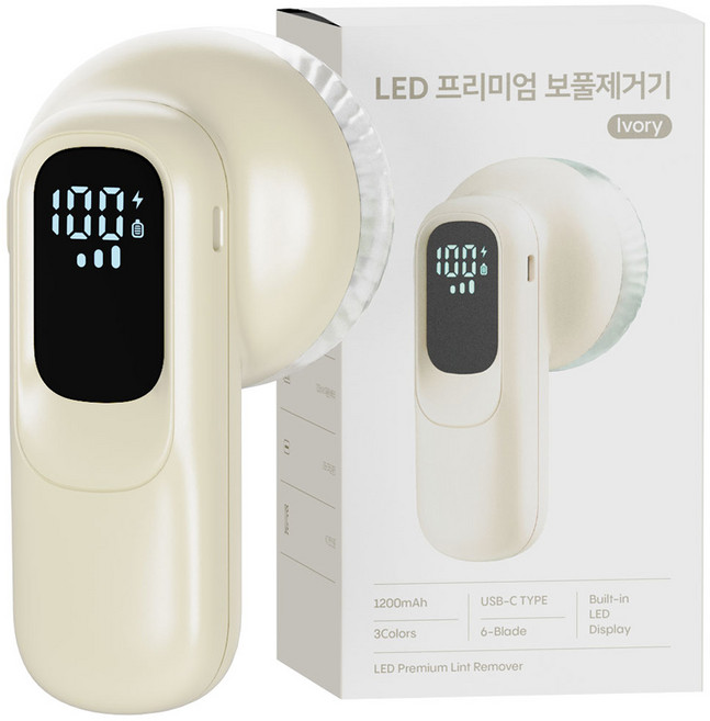 누아트 강력한 6중날 세탁소용 프리미엄 휴대용 LED 무선 보풀제거기, 아이보리
