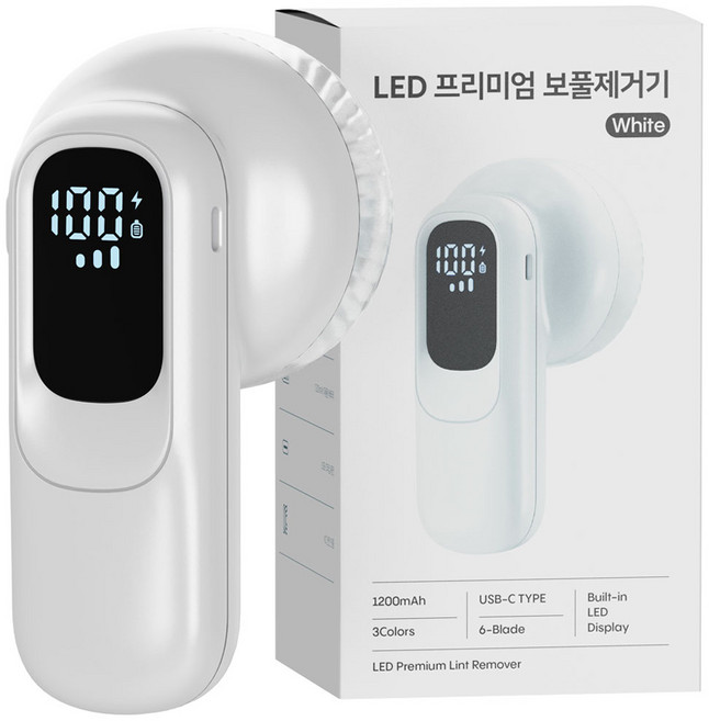 누아트 강력한 6중날 세탁소용 프리미엄 휴대용 LED 무선 보풀제거기, 화이트