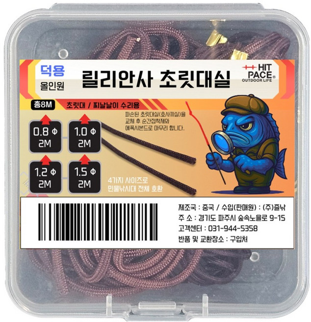 히트페이스 올인원 릴리안사 초릿대실 2m 4종 세트, 다크브라운, 브라운, 브라운, 브라운, 1세트