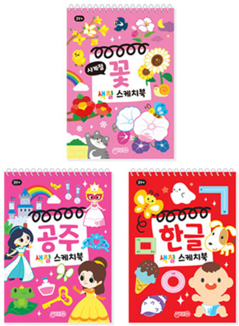 jiwonbook 著色畫本 花朵 + 公主 + 韓文 全3冊套組