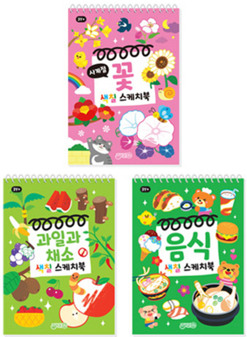 jiwonbook 著色畫本 花朵 + 水果 + 食物 套組 全3冊
