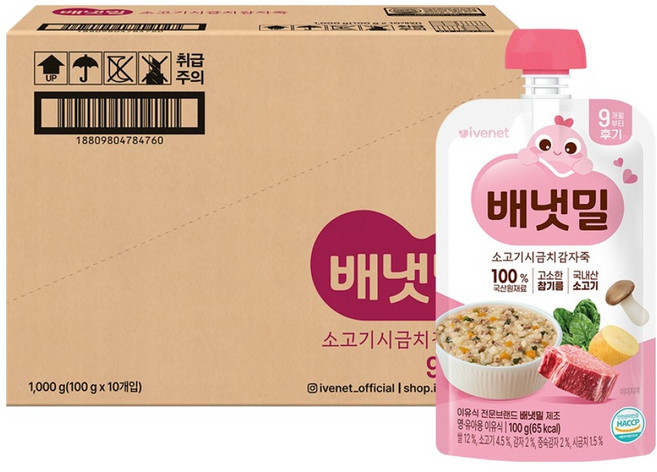 배냇밀 이유식 후기, 100g, 10개, 혼합맛(소고기/시금치/감자)