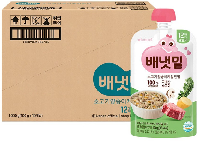 배냇밀 이유식 완료기, 100g, 10개, 혼합맛(소고기/양송이/케일)