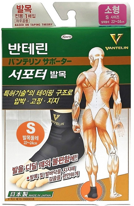 반테린코와 서포터 발목보호대, 1개