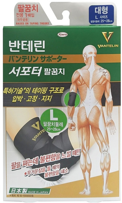 반테린코와 서포터 팔꿈치 보호대, 1개