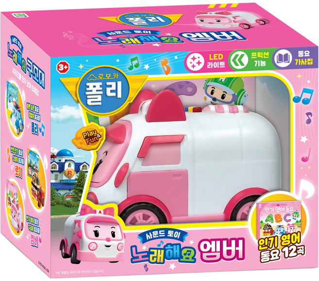 roi i jam 救援小英雄波力 會唱歌的安寶, 1本, ROI I JAM(ROI BOOKS)