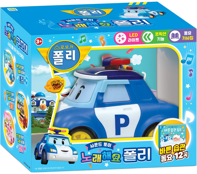 roi i jam 救援小英雄波力 來唱歌波力, 不適用, ROI BOOKS