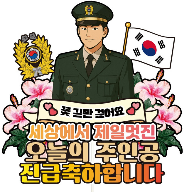 비비드레인 진급 케이크토퍼, C13 진급 육군 남자, 1개