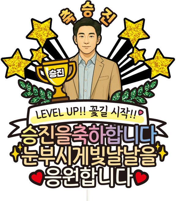 비비드레인 승진 케이크토퍼, C12 트로피 남자, 1개