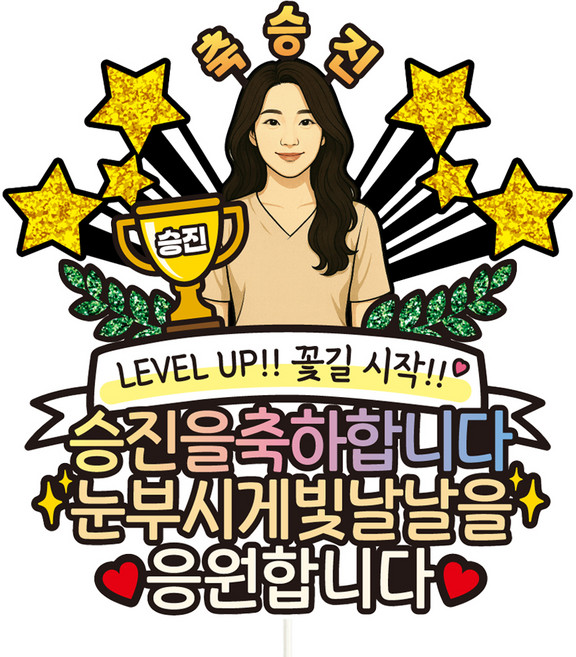 비비드레인 승진 케이크토퍼, C12 트로피 여자, 1개