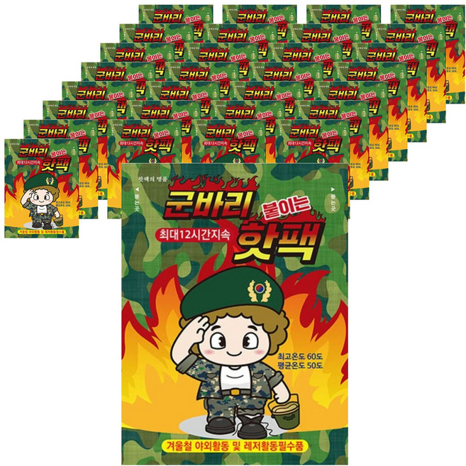 군바리 붙이는핫팩 40g, 50개