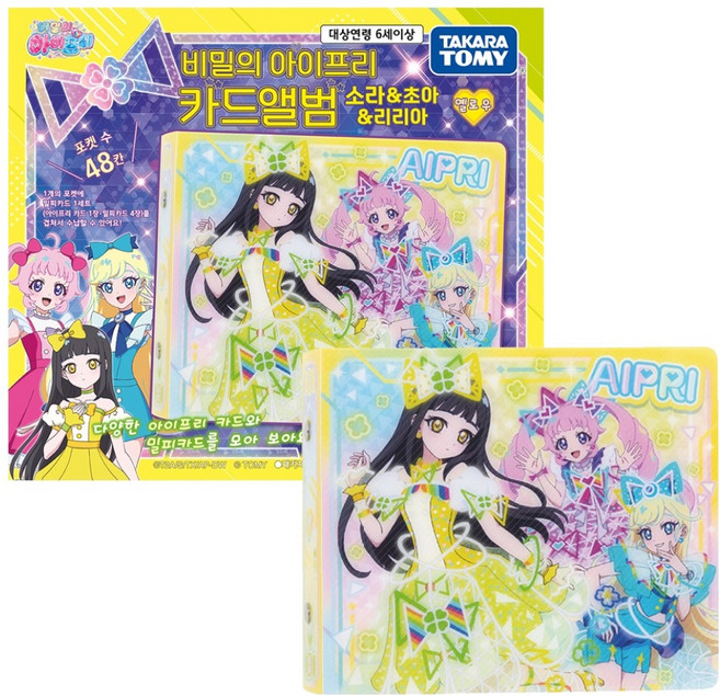 Himitsu No Aipri T-ARTS KOREA 索拉 初亞 莉莉亞 秘密的偶像公主 卡冊, 黃色, 1個