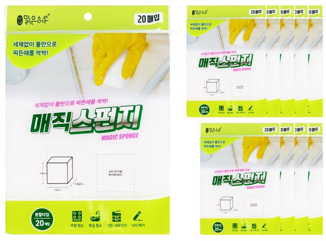 韓國 Malgeunharu 神奇海綿 清潔海綿 魔術擦 20入, 10個