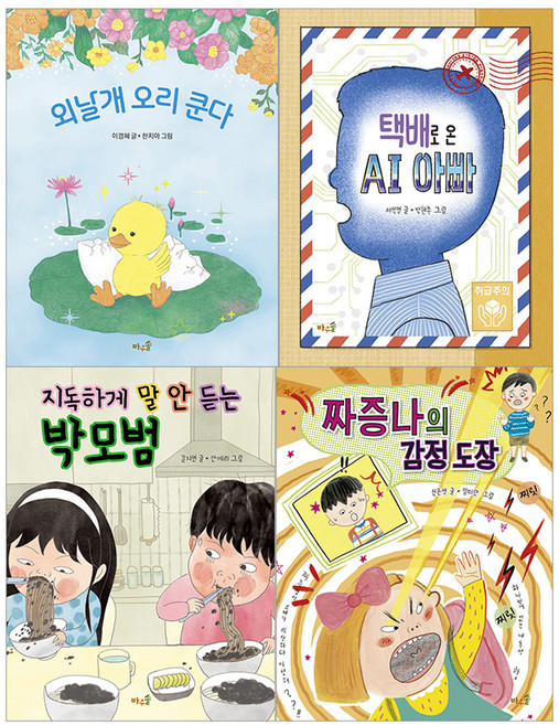 2026 초등 필수 2학년 통합교과 필독서 세트 전 4권, 도서, 바우솔, 길지연, 서석영, 신은영, 이경혜