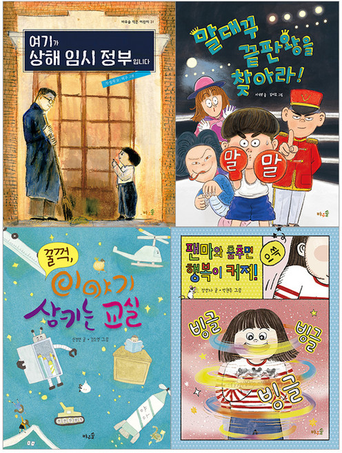 2026 초등 필수 3학년 국어 필독서 세트 전 4권, 서석영, 장성자, 신정민, 바우솔, 상세내용 참조