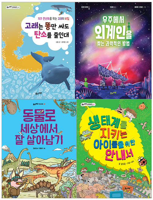 2026 초등 필수 3학년 과학 필독서 세트 전 4권, 김황, 조알다 모란시, 김남길, 풀과바람, 상세내용 참조