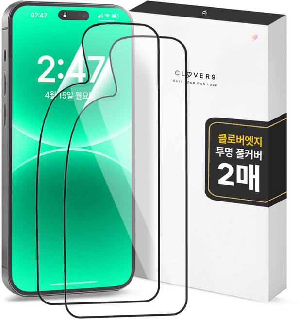 클로버나인 클로버엣지 깨지지 않는 투명 휴대폰 풀커버 액정보호필름 2p 세트, 1세트