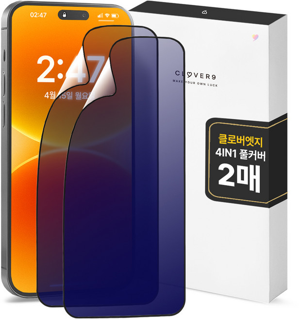 클로버나인 클로버엣지 깨지지 않는 4IN1 지문방지 저반사 블루라이트 사생활 프라이버시 풀커버 휴대폰 액정보호필름 2p 세트, 1세트