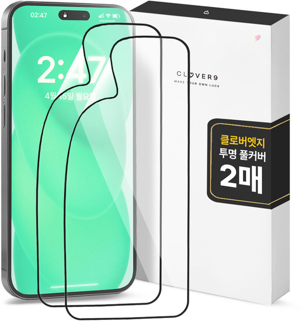 클로버나인 클로버엣지 깨지지 않는 투명 휴대폰 풀커버 액정보호필름 2p 세트, 1세트