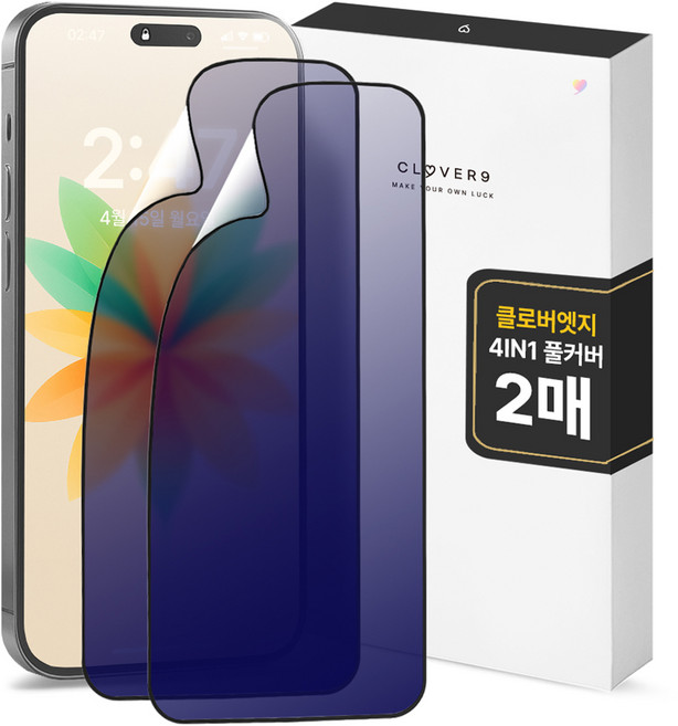 클로버나인 클로버엣지 깨지지 않는 4IN1 지문방지 저반사 블루라이트 사생활 프라이버시 풀커버 휴대폰 액정보호필름 2p 세트, 1세트