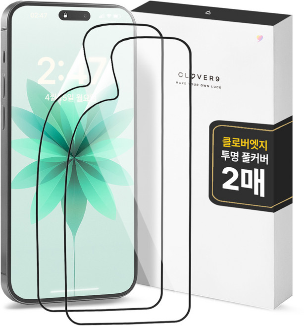 클로버나인 클로버엣지 깨지지 않는 투명 휴대폰 풀커버 액정보호필름 2p 세트, 1세트