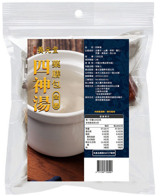 養元堂 四神湯藥膳包 全素, 120g, 1個