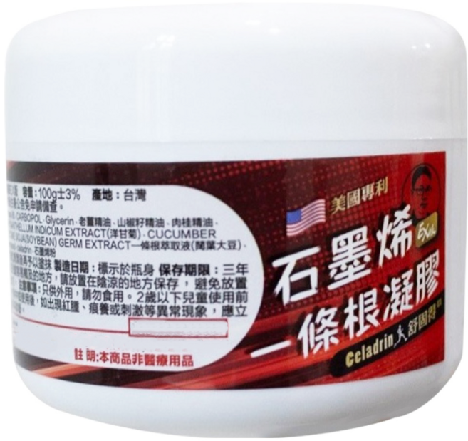 湠佶 熱感石墨烯一條根凝膠 100g, 1個