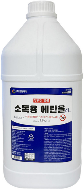 삼현제약 소독용 83% 에탄올, 1개, 4L