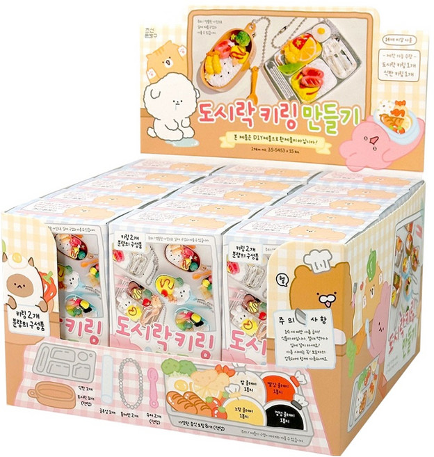 조선문방구 도시락 키링 만들기 세트, 15세트, 혼합색상