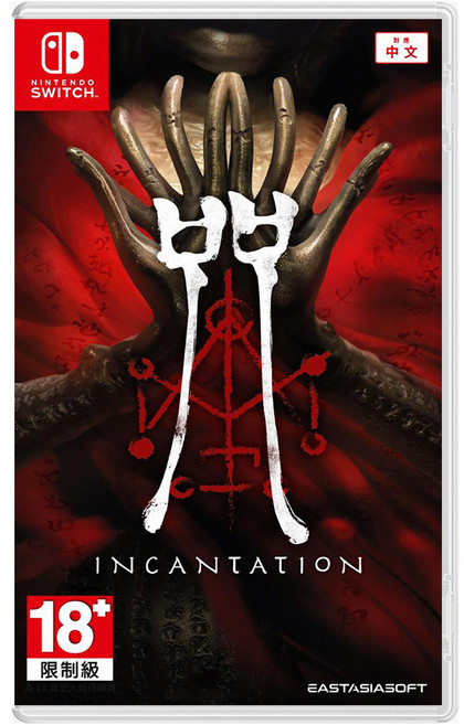 Nintendo 任天堂 SWITCH NS 咒 亞中版, 單一商品