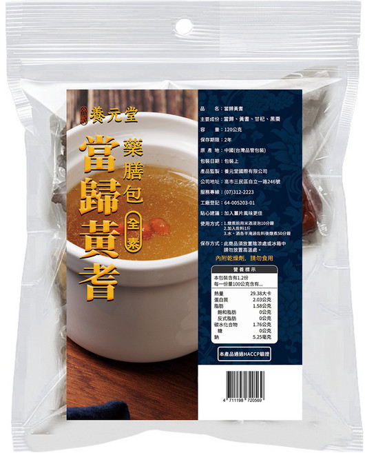 養元堂 當歸黃耆藥膳包 全素, 120g, 1個