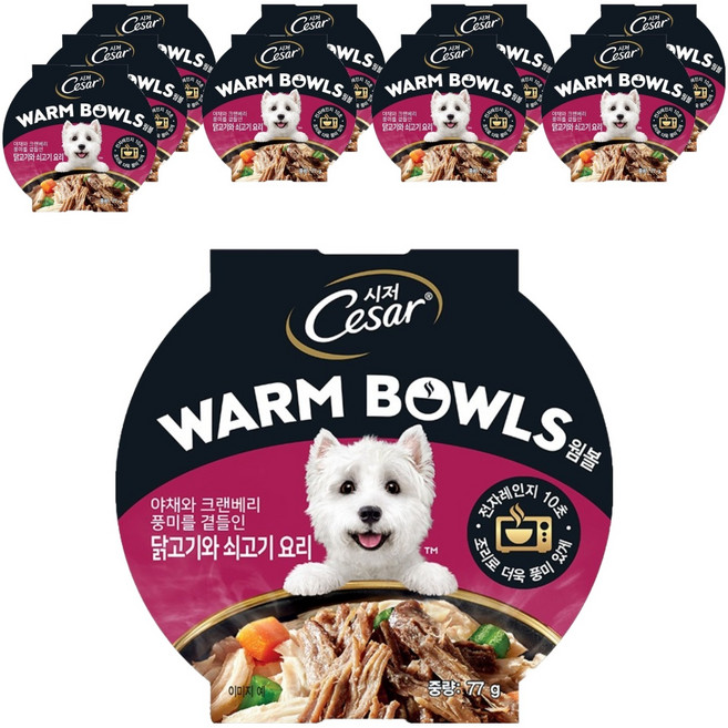 시저 강아지 웜볼 야채와 크랜베리 풍미를 곁들인 닭고기와 쇠고기 요리, 닭+소, 77g, 10개
