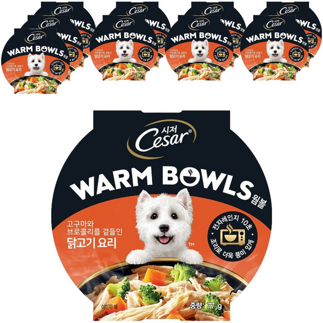 시저 어덜트 강아지 웜볼 고구마와 브로콜리를 곁들인 닭고기 요리 습식사, 닭+채소, 77g, 10개