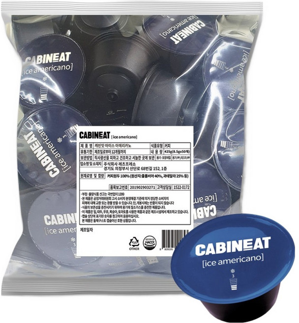 레츠프레소 캐빈잇 아이스 아메리카노 캡슐커피, 8.5g, 50개입, 1개