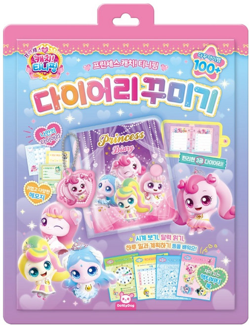프린세스 슈팅스타 캐치티니핑 다이어리 꾸미기, 캐치 티니핑, 도티도그